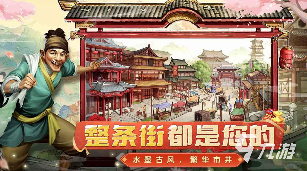 好玩的经营策略游戏最新排行 2025经典的经营策略游戏下载分享