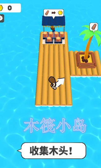 木筏生存游戏哪些值得玩2025 耐玩的木筏生存游戏推荐截图