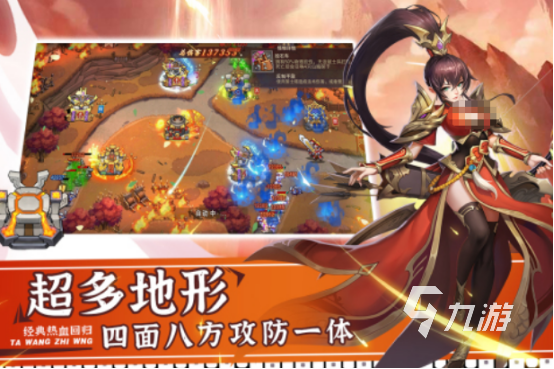 流行的塔防三国类游戏有哪些2025必玩的三国塔防手游下载大全