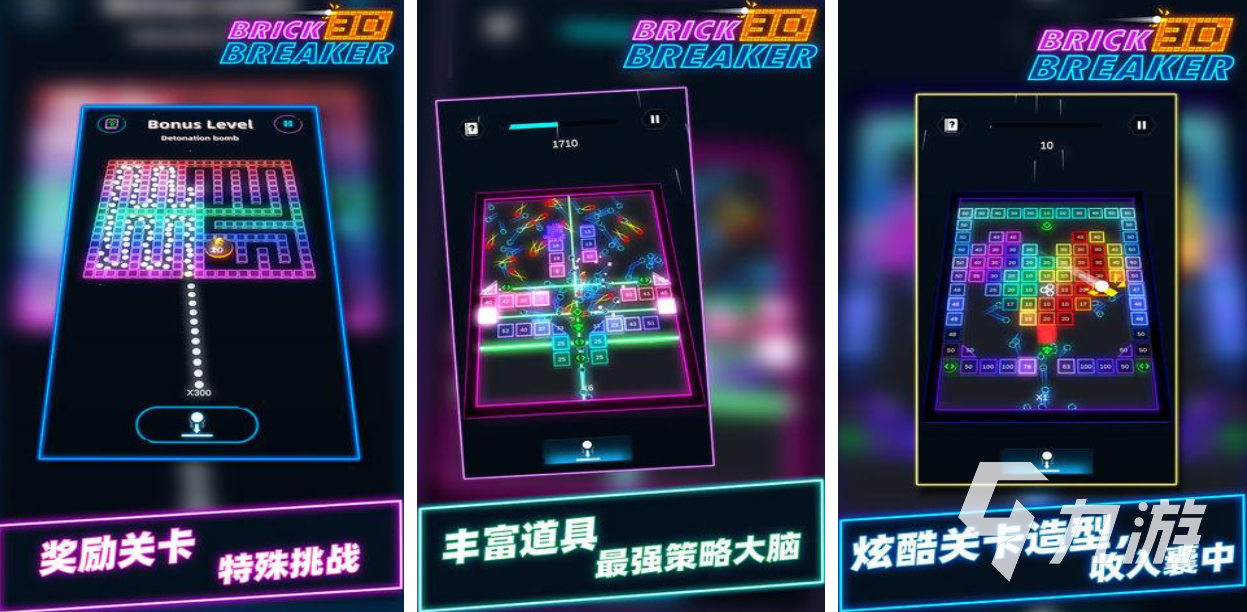 砖块游戏都有哪些 受欢迎的砖块游戏合集2025