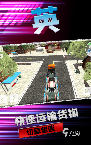 環(huán)球卡車游戲哪些值得下載2025 高質(zhì)量的環(huán)球卡車游戲匯總