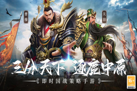 流行的攻城掠地手游有哪些 2025好玩的攻城游戏排行榜截图