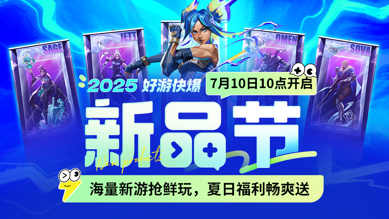 好游快爆新品节好玩吗 好游快爆新品节玩法简介