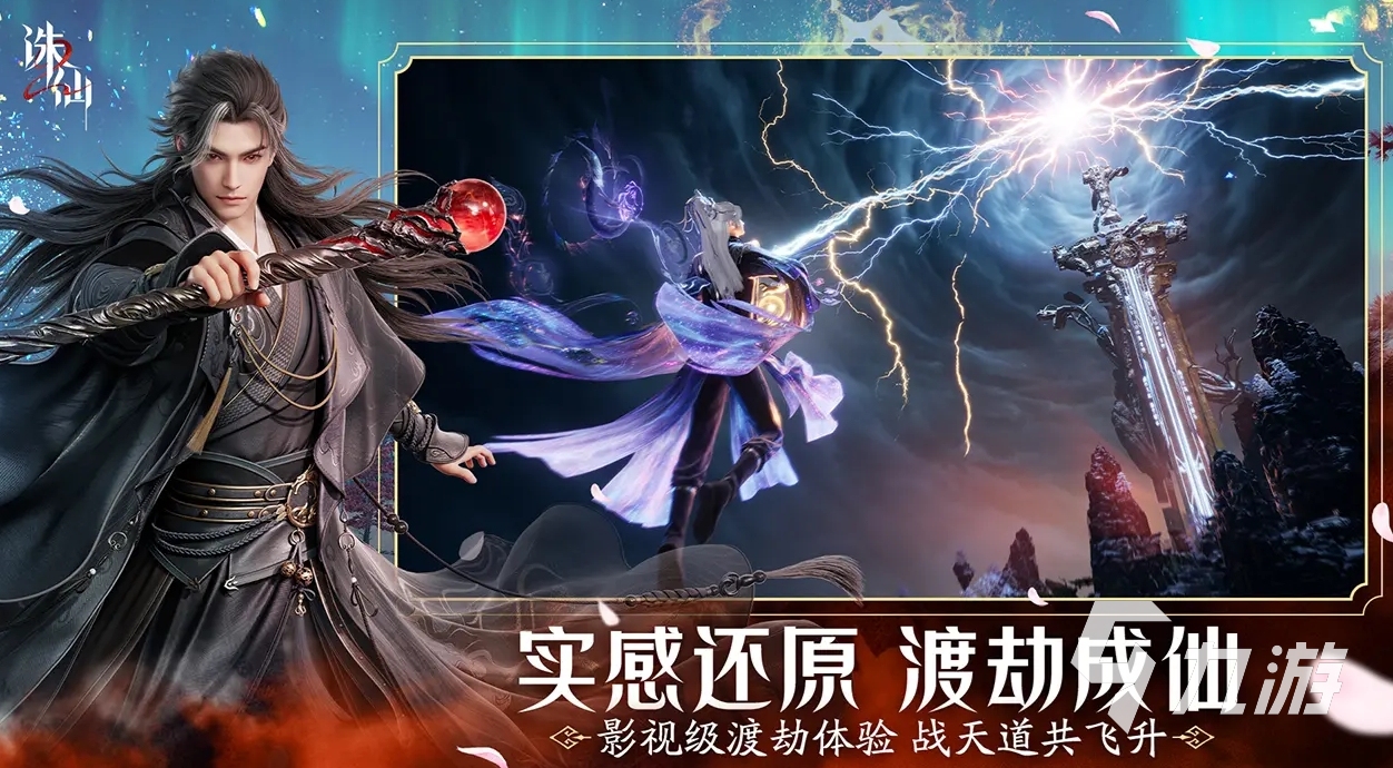 诛仙2手游什么时候上线 诛仙2手游公测时间一览