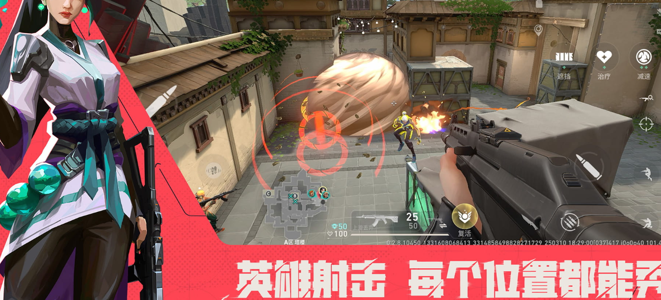 无畏契约手游最新版下载链接是什么 无畏契约源能行动最新版本介绍截图