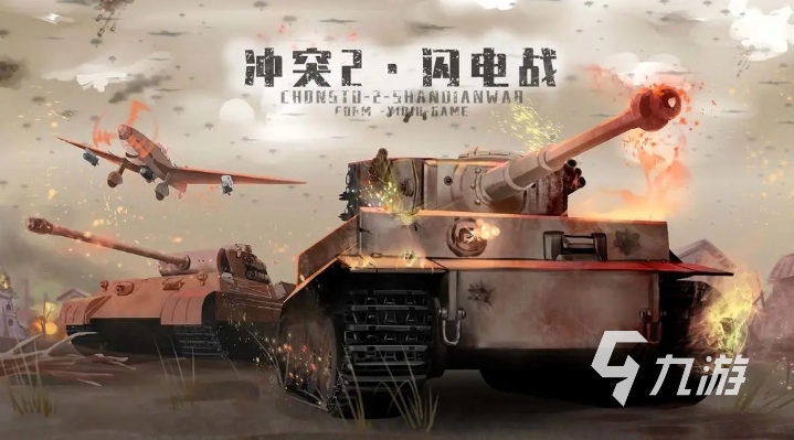 耐玩的二战卡牌游戏盘点 2025火热的二战手游大全