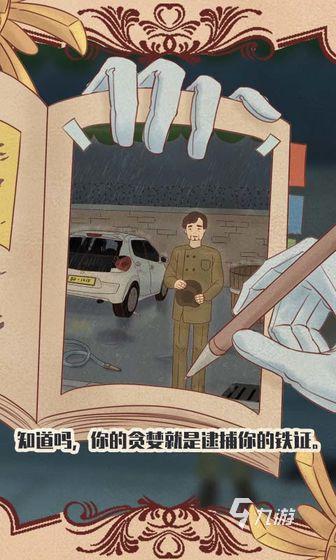 流行的犯罪游戏大全 2025有意思的犯罪游戏排行榜