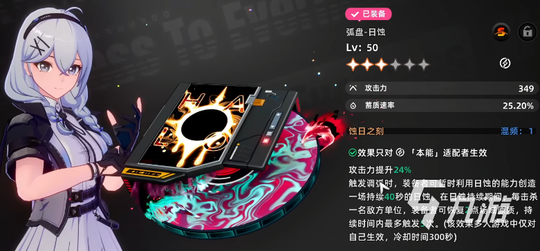 異環(huán)武器裝備一覽 異環(huán)武器裝備介紹