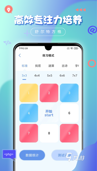 儿童专注力训练游戏下载 2025好玩的专注力游戏合集