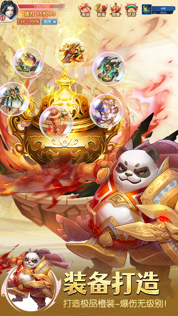 修真情缘好玩吗 修真情缘玩法简介
