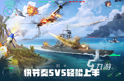 现代战舰上线时间介绍 现代战舰啥时候上线