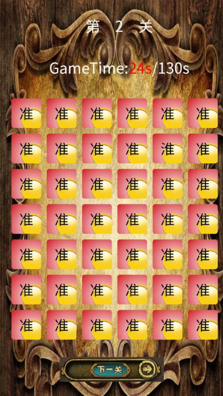 7岁儿童玩的游戏有哪些 2025热门的儿童游戏合集截图