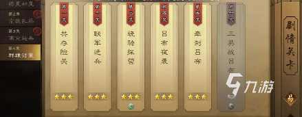 新三国志曹操传游戏攻略 新三国志曹操传手游怎么玩