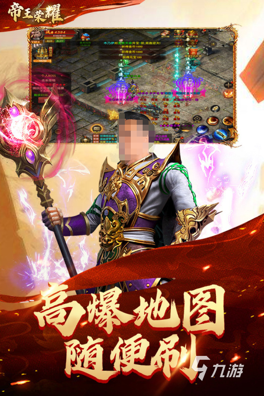 十大公认的不氪金传奇手游推荐 2025高品质的传奇游戏合集分享
