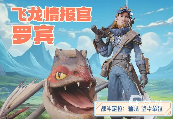 龍石戰(zhàn)爭英雄介紹 龍石戰(zhàn)爭英雄推薦