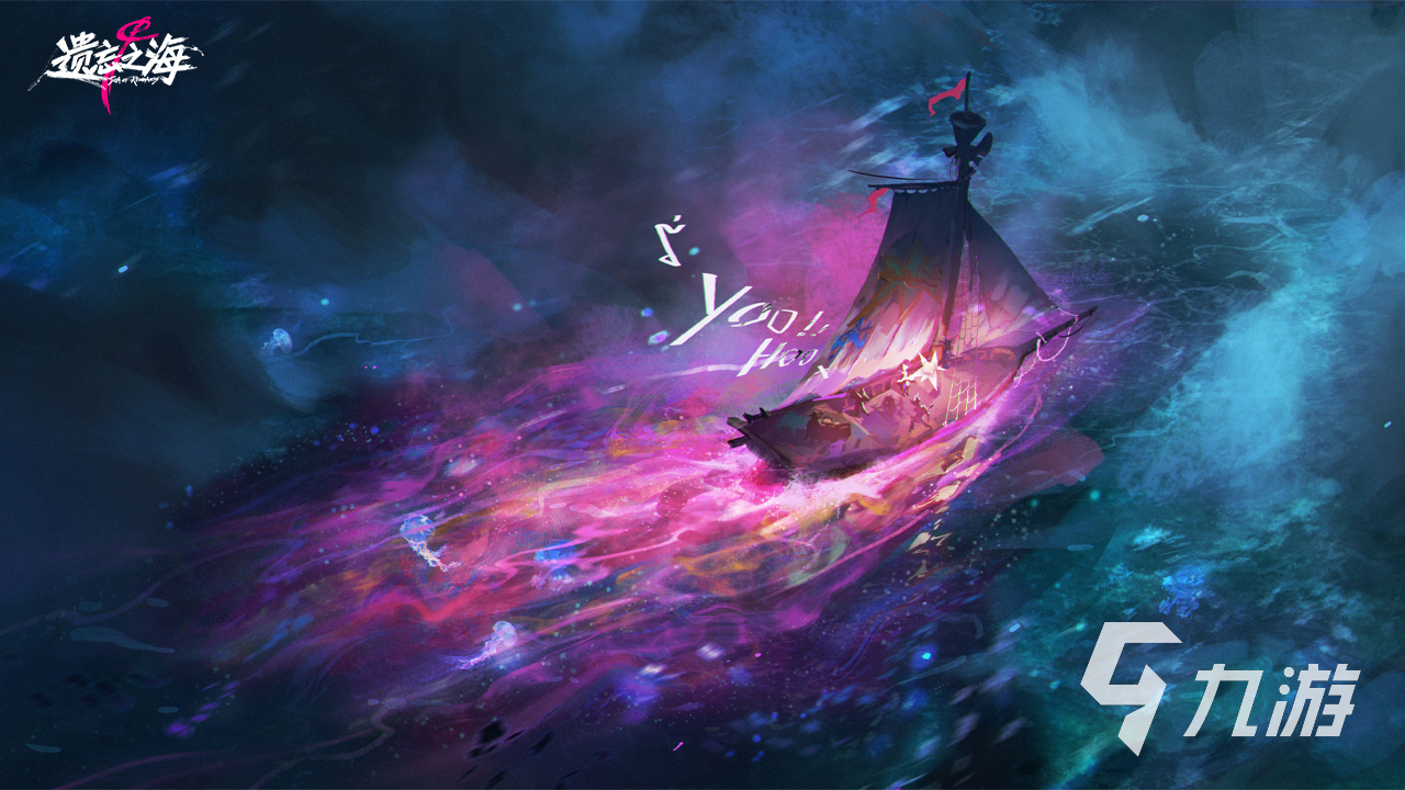 遺忘之海尼爾蓋曼之間有關(guān)聯(lián)嗎 遺忘之海游戲介紹