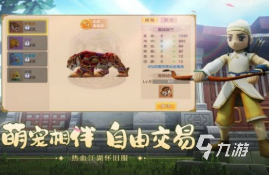 十几年前的一款叫江湖的游戏叫什么2025经典的江湖手游下载推荐