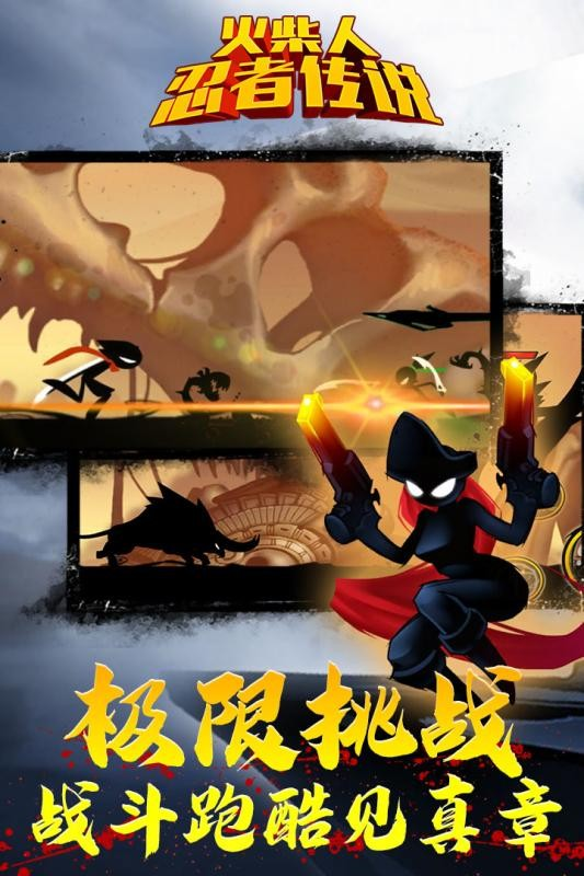 有没有火柴人忍者闯关的单机游戏推荐 2025好玩的火柴人游戏分享截图