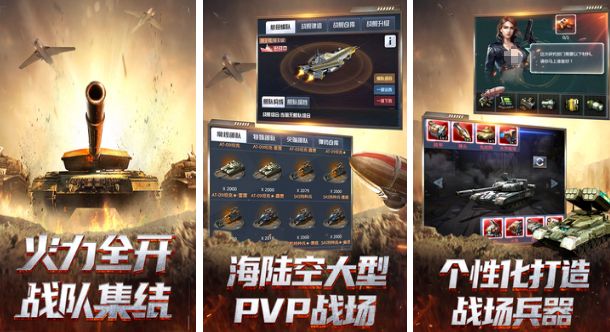 受欢迎的策略战争游戏有哪些 2025有趣的策略战争手游排名截图