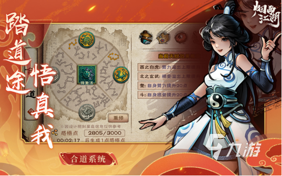 十几年前的一款叫江湖的游戏叫什么2025经典的江湖手游下载推荐
