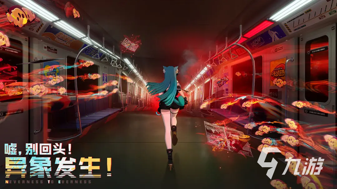 異環(huán)體驗服與正式服的不同 異環(huán)體驗服畫風(fēng)與玩法說明