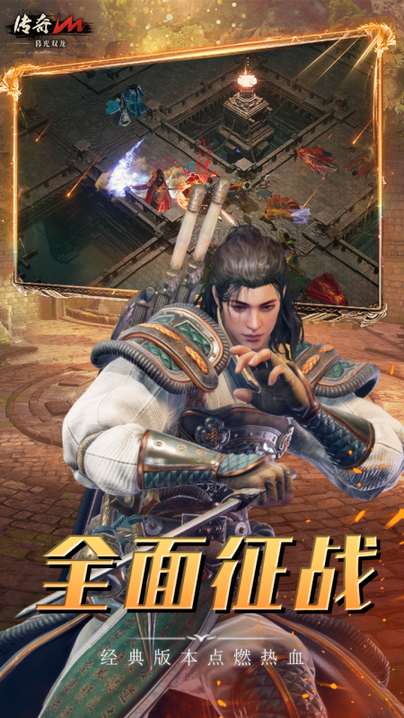 暮光雙龍截圖