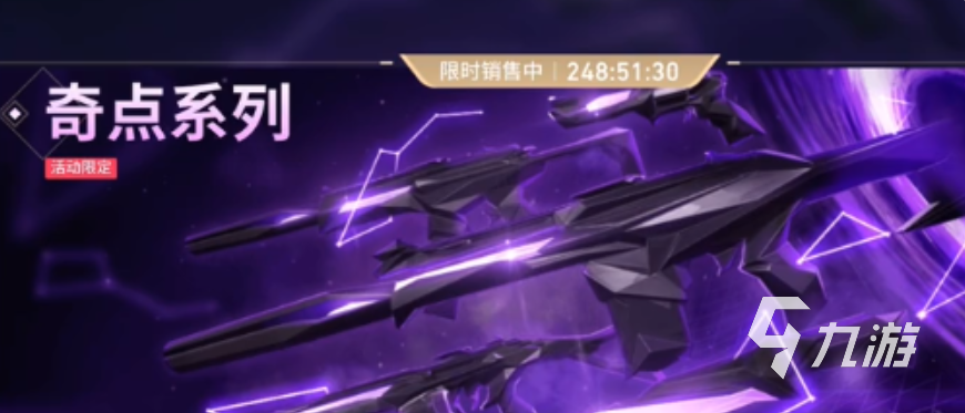 无畏契约手游皮肤价格是多少 无畏契约源能行动皮肤有哪些