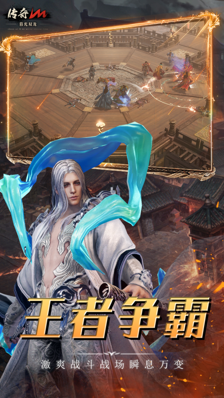 暮光雙龍截圖2