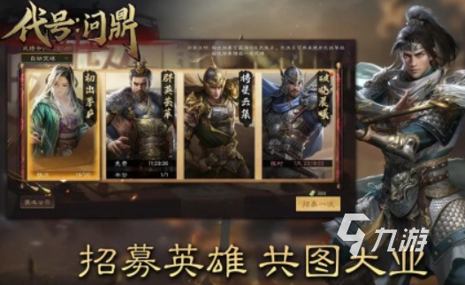 热门的3d三国手游有哪些 2025好玩的三国游戏推荐
