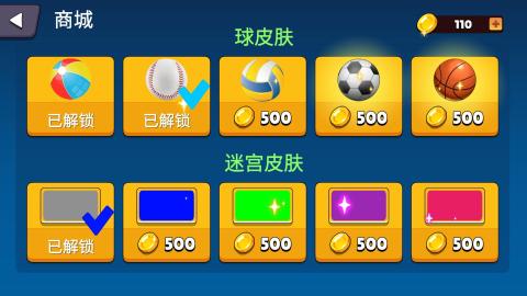 2025热度很高的迷宫游戏闯关游戏 迷宫游戏大全闯关游戏合集截图