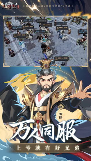 三国志异闻录下载地址分享 三国志异闻录如何下载截图