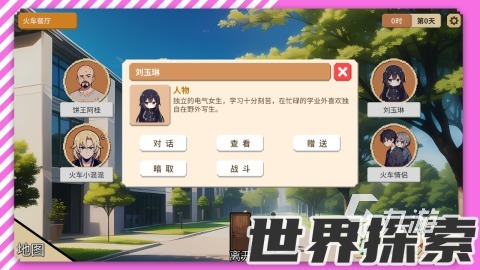 有趣的在學校玩的游戲有哪些 耐玩的校園游戲大全2025