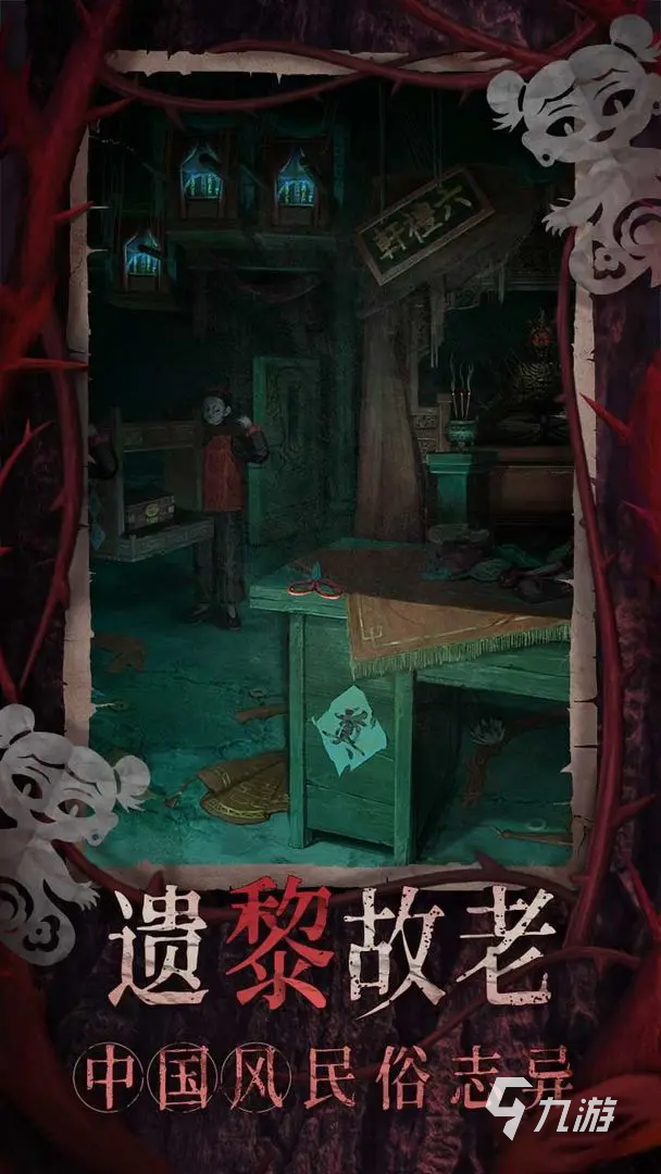 纸嫁衣8什么时候出 纸嫁衣8千子树什么时候上架