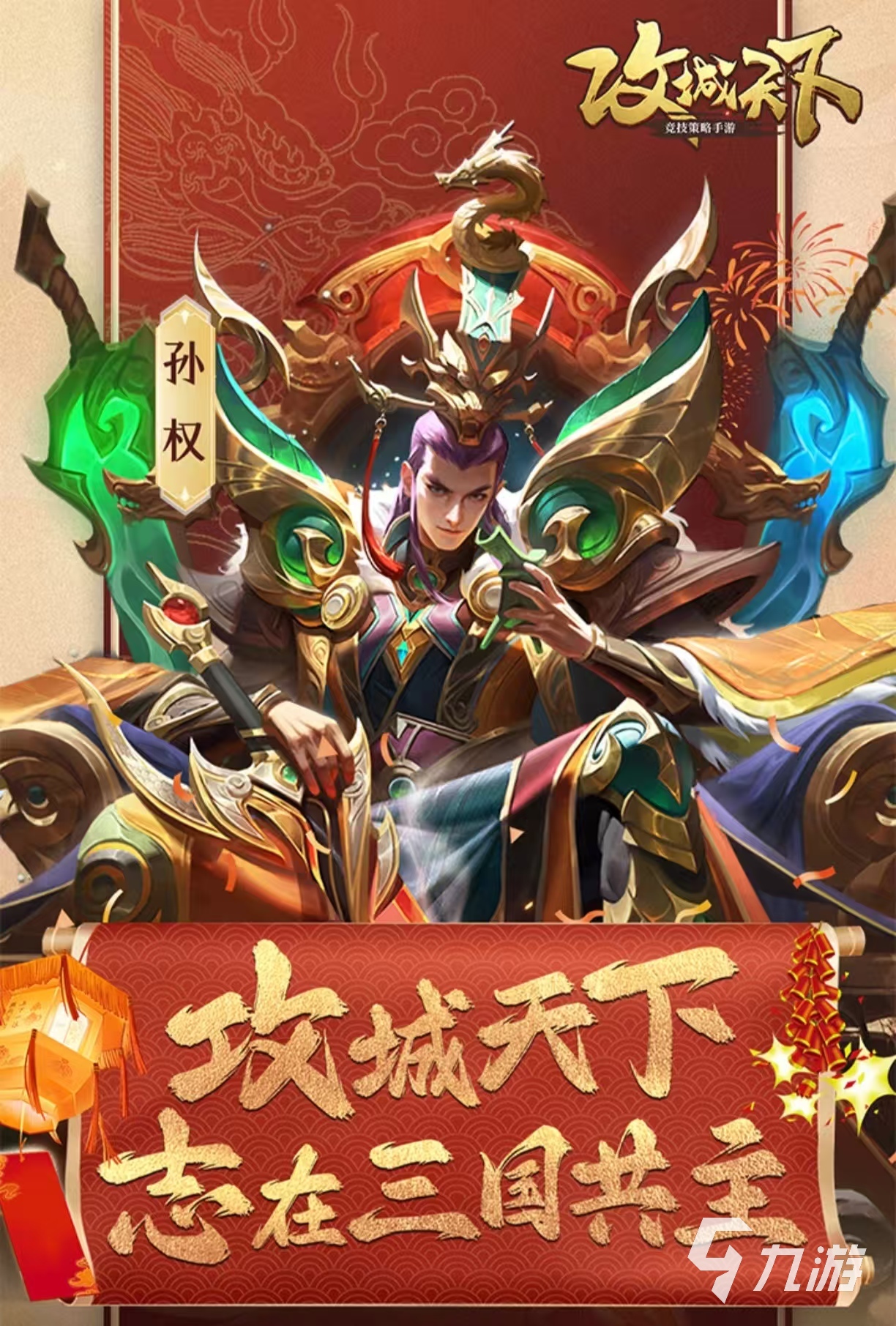 三国开局打黄巾贼是什么游戏 经典热门的三国手游大全2025