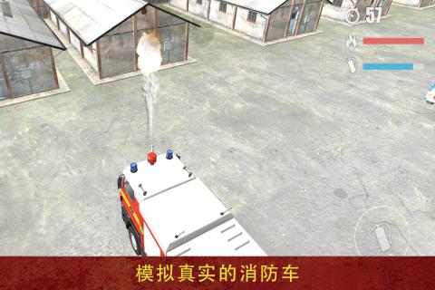 2025火爆的消防游戏模拟器下载 人气高的消防游戏有哪些截图