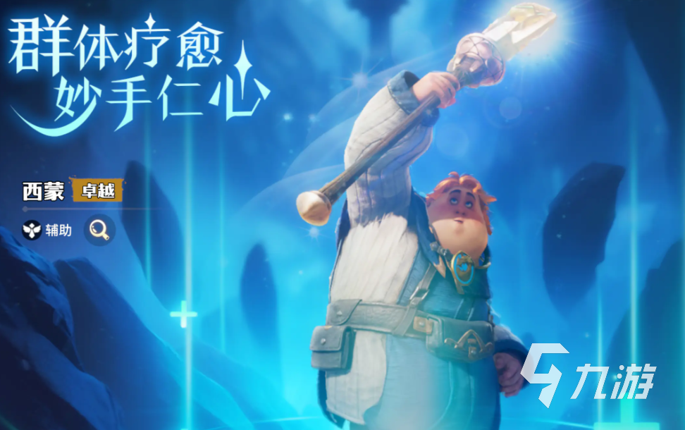 龙石战争哪个英雄厉害 龙石战争英雄推荐