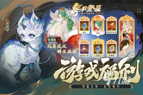流行的山海经正版游戏盘点2025 超高人气的山海经手游合集