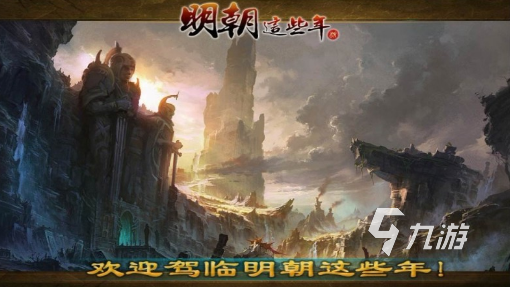 受欢迎的锦衣卫手游有没有 2025人气较高的锦衣卫游戏下载