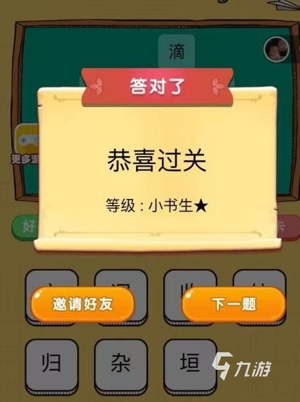 2025猜字游戏有什么 有趣的猜字游戏分享