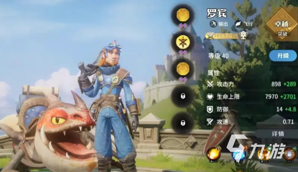 龙石战争哪个英雄厉害 龙石战争英雄推荐