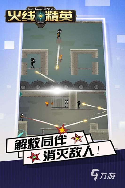 2025火柴人小游戏有什么 耐玩的火柴人小游戏