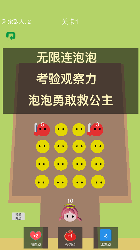 解救公主游戲有哪些 2025解救公主游戲合集