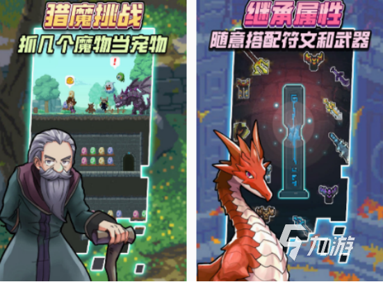 龍與魔法游戲在哪里下載 2025經(jīng)典的龍與魔法游戲大全