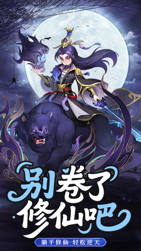 誅仙封神傳截圖