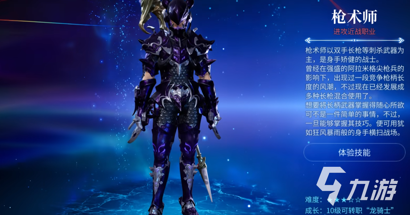 最终幻想14水晶世界新手职业推荐 FF14手游萌新入坑选什么职业