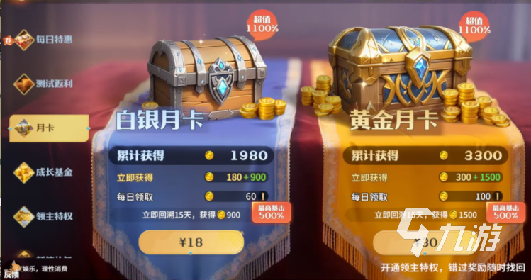 龙石战争氪金吗 龙石战争氪金攻略