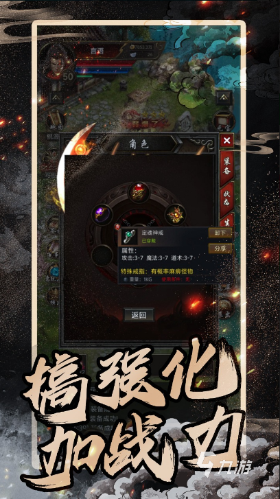 经典的手游打装备游戏怎么下载 2025流行的打装备游戏盘点