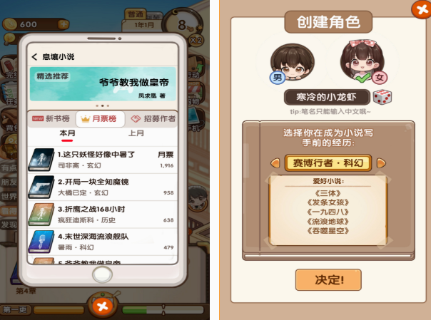 自由度高的人生模拟游戏盘点 流行的人生模拟手游大全2025截图