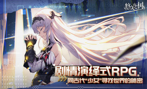 2025超好玩的jrpg游戏有哪些 热门的jrpg手游排行榜截图
