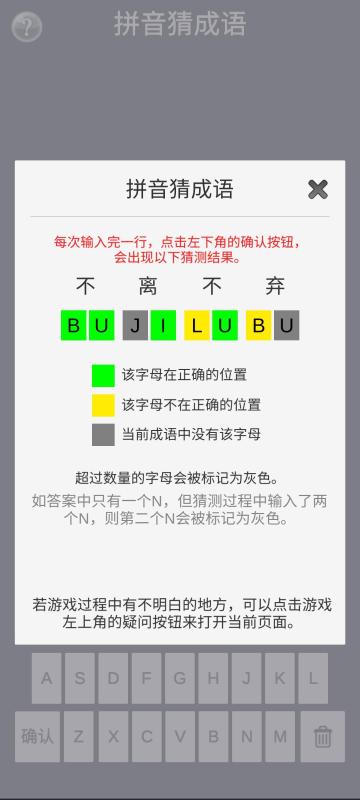 拼音游戏大闯关有哪些 2025拼音大闯关游戏推荐截图